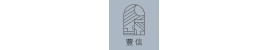 豐信工程股份有限公司